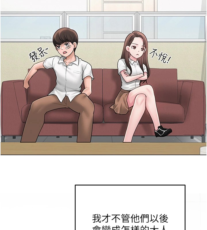 [韩国漫画] 网红女老师 剧情,女教师#[219P]-54