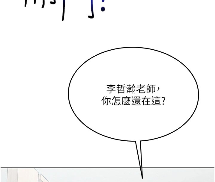 [韩国漫画] 网红女老师 剧情,女教师#[219P]-61