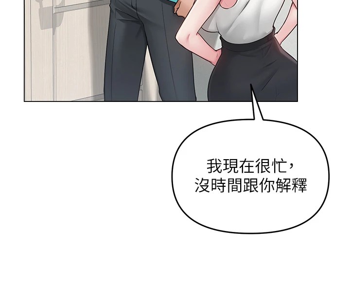 [韩国漫画] 网红女老师 剧情,女教师#[219P]-65