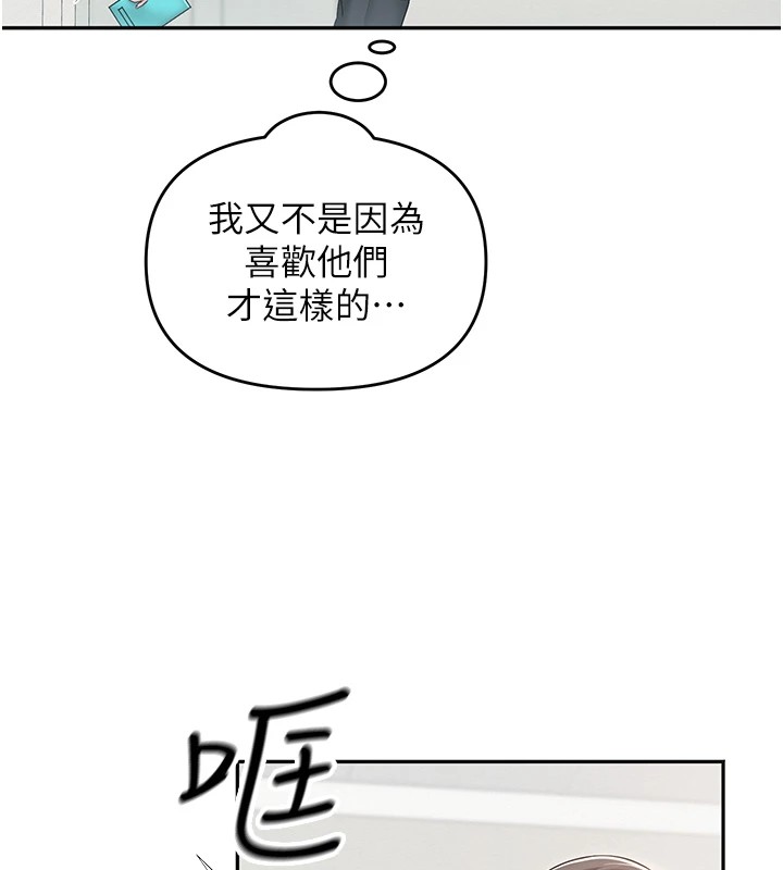 [韩国漫画] 网红女老师 剧情,女教师#[219P]-70