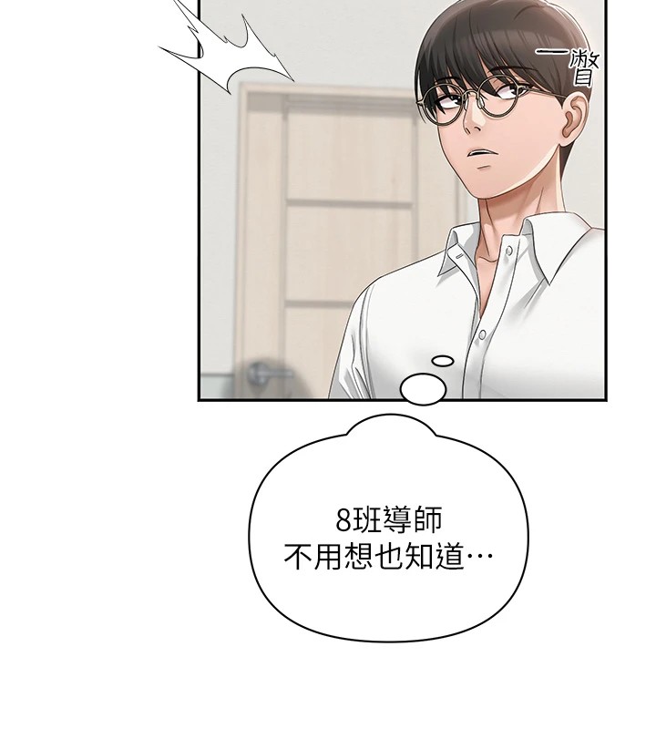[韩国漫画] 网红女老师 剧情,女教师#[219P]-71