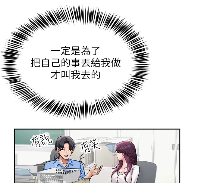[韩国漫画] 网红女老师 剧情,女教师#[219P]-72