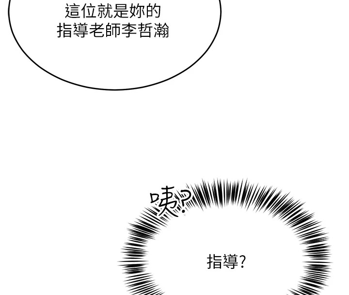 [韩国漫画] 网红女老师 剧情,女教师#[219P]-76