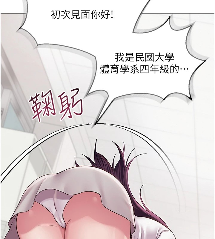 [韩国漫画] 网红女老师 剧情,女教师#[219P]-79