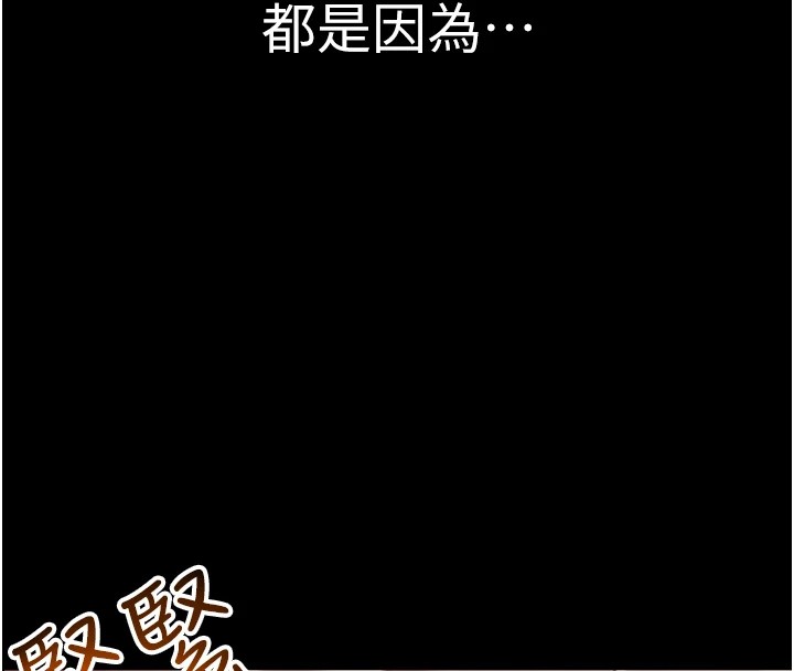 [韩国漫画] 网红女老师 剧情,女教师#[219P]-8