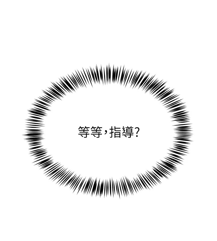 [韩国漫画] 网红女老师 剧情,女教师#[219P]-87