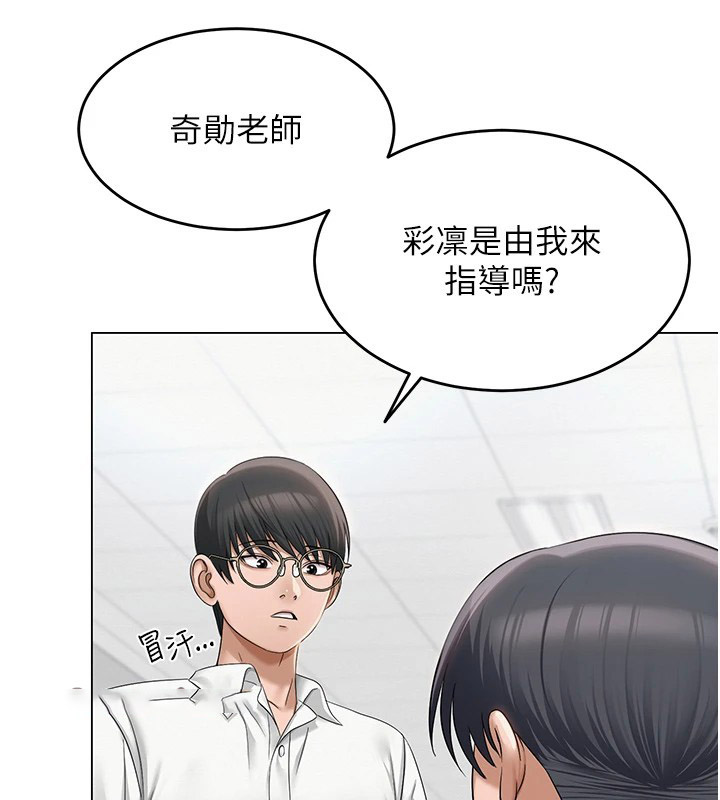 [韩国漫画] 网红女老师 剧情,女教师#[219P]-88