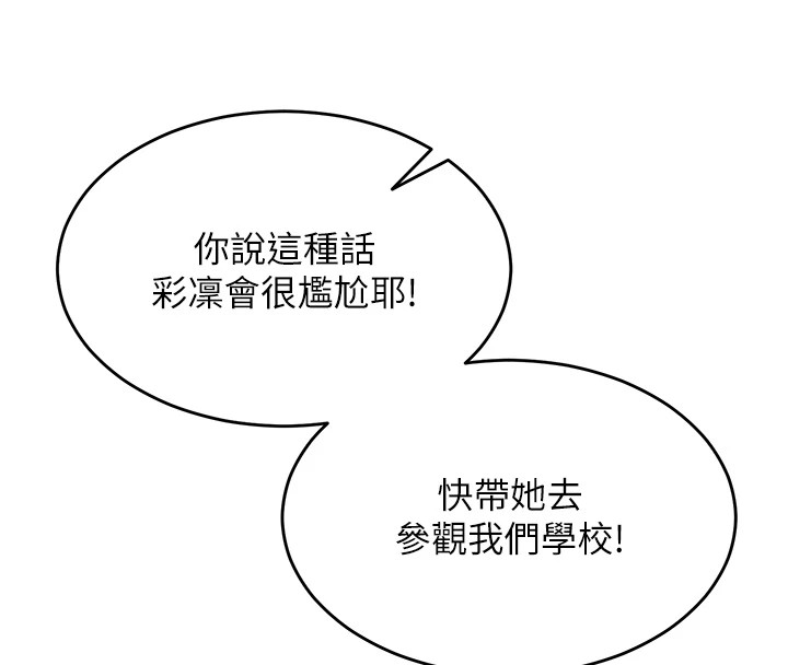 [韩国漫画] 网红女老师 剧情,女教师#[219P]-90