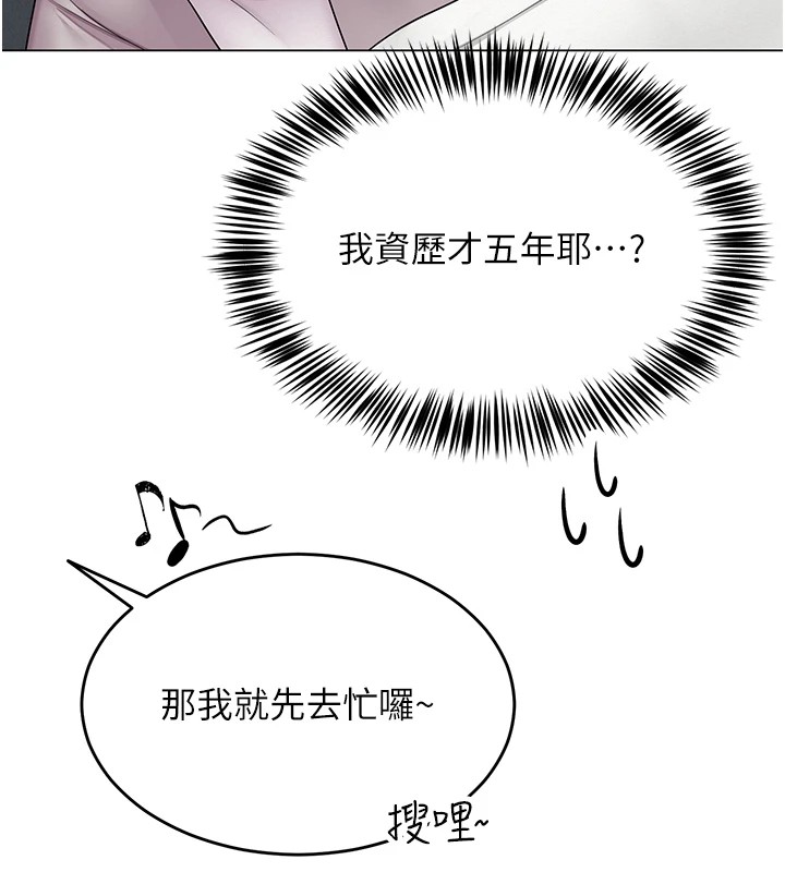 [韩国漫画] 网红女老师 剧情,女教师#[219P]-93
