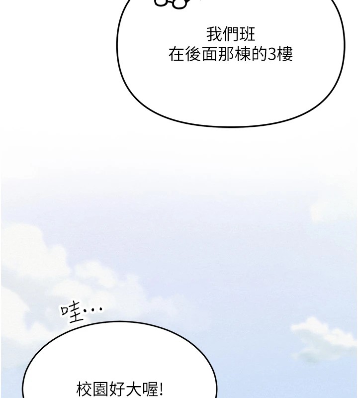 [韩国漫画] 网红女老师 剧情,女教师#[219P]-96