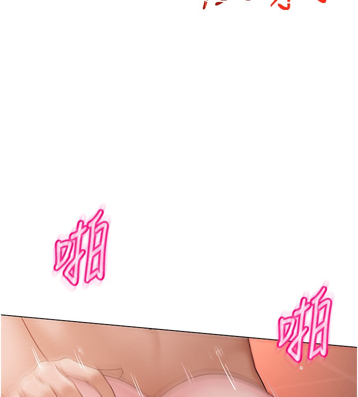 [韩国漫画] 网红女老师 剧情,女教师#[144P]-5