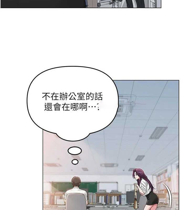 [韩国漫画] 网红女老师 剧情,女教师#[177P]-105