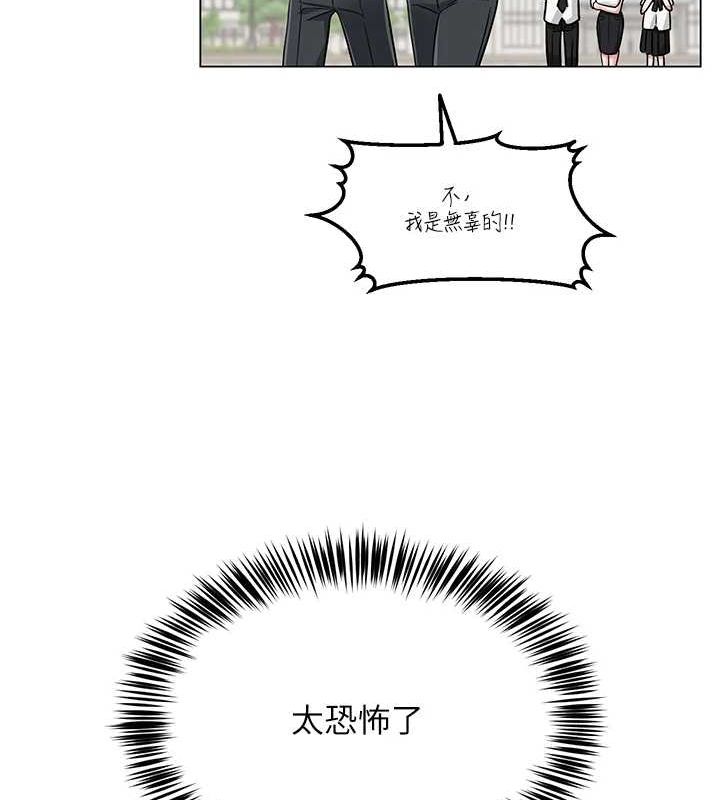 [韩国漫画] 网红女老师 剧情,女教师#[177P]-144