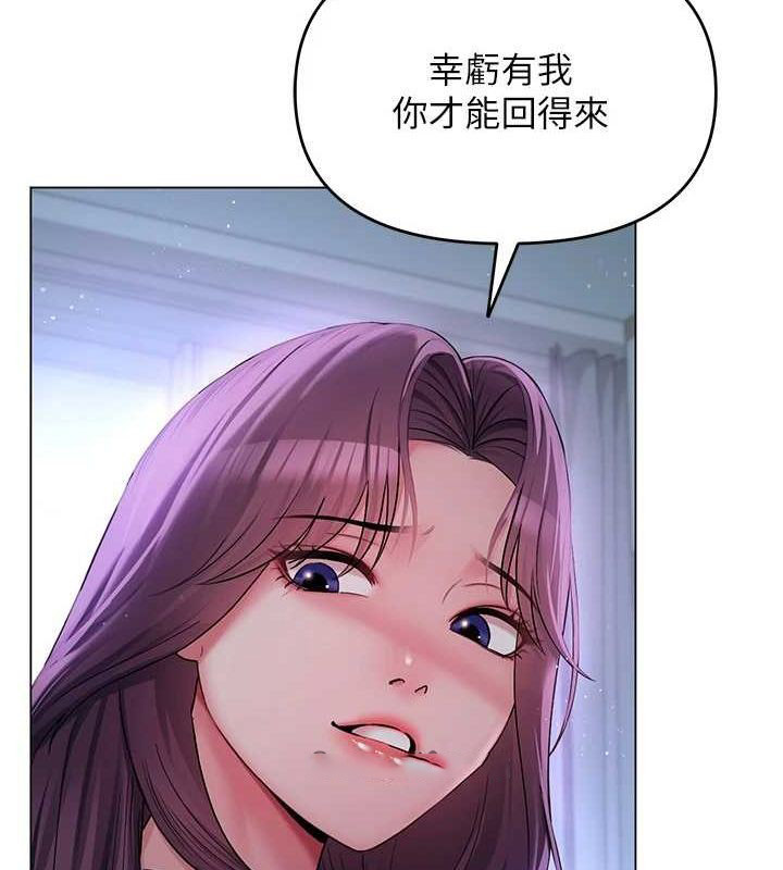 [韩国漫画] 网红女老师 剧情,女教师#[177P]-30