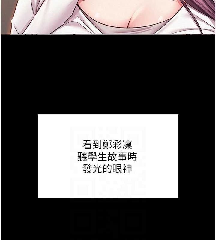 [韩国漫画] 网红女老师 剧情,女教师#[177P]-73