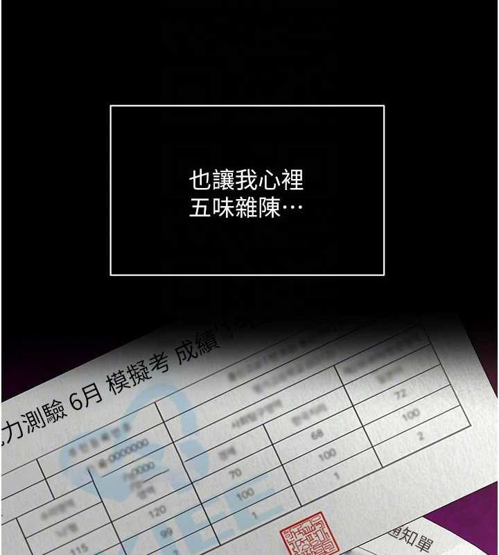 [韩国漫画] 网红女老师 剧情,女教师#[177P]-75
