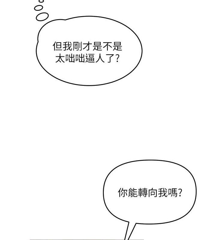 [韩国漫画] 网红女老师 剧情,女教师#[160P]-137