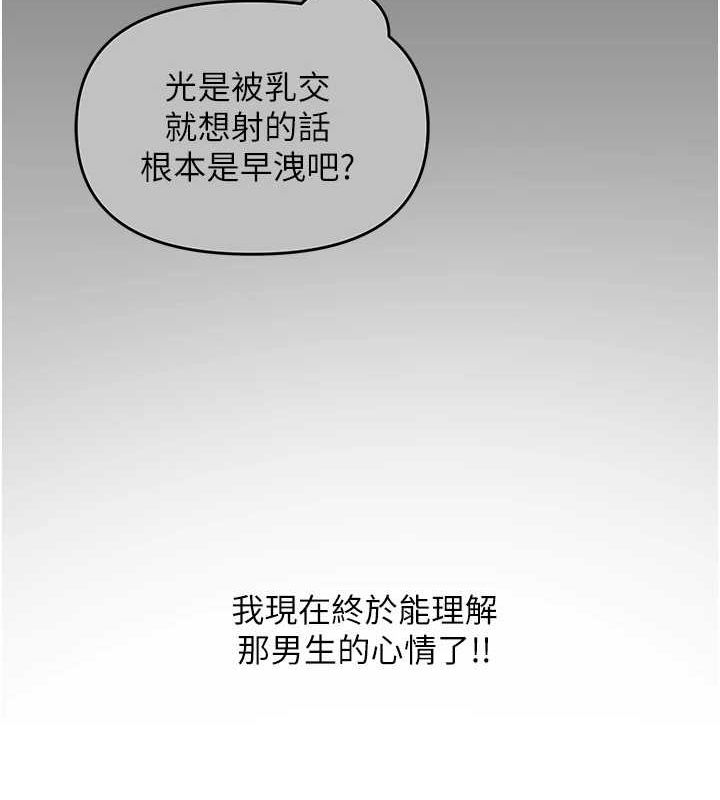 [韩国漫画] 网红女老师 剧情,女教师#[158P]-12