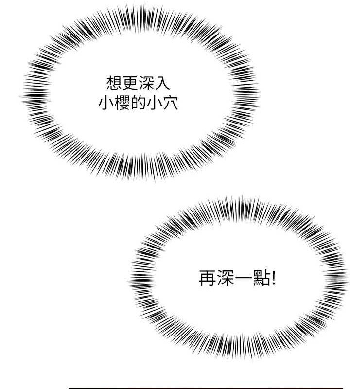 [韩国漫画] 网红女老师 剧情,女教师#[159P]-118