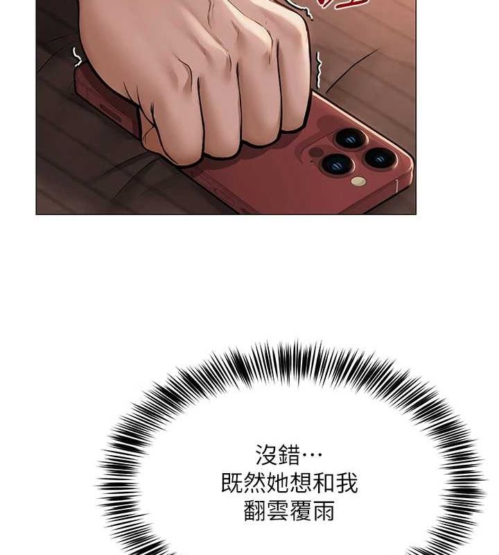 [韩国漫画] 网红女老师 剧情,女教师#[159P]-124