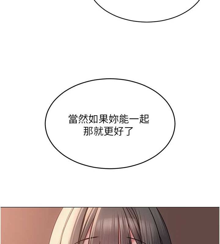 [韩国漫画] 网红女老师 剧情,女教师#[159P]-134