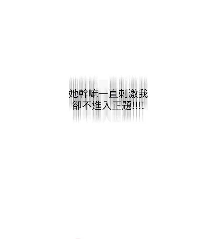 [韩国漫画] 网红女老师 剧情,女教师#[159P]-61