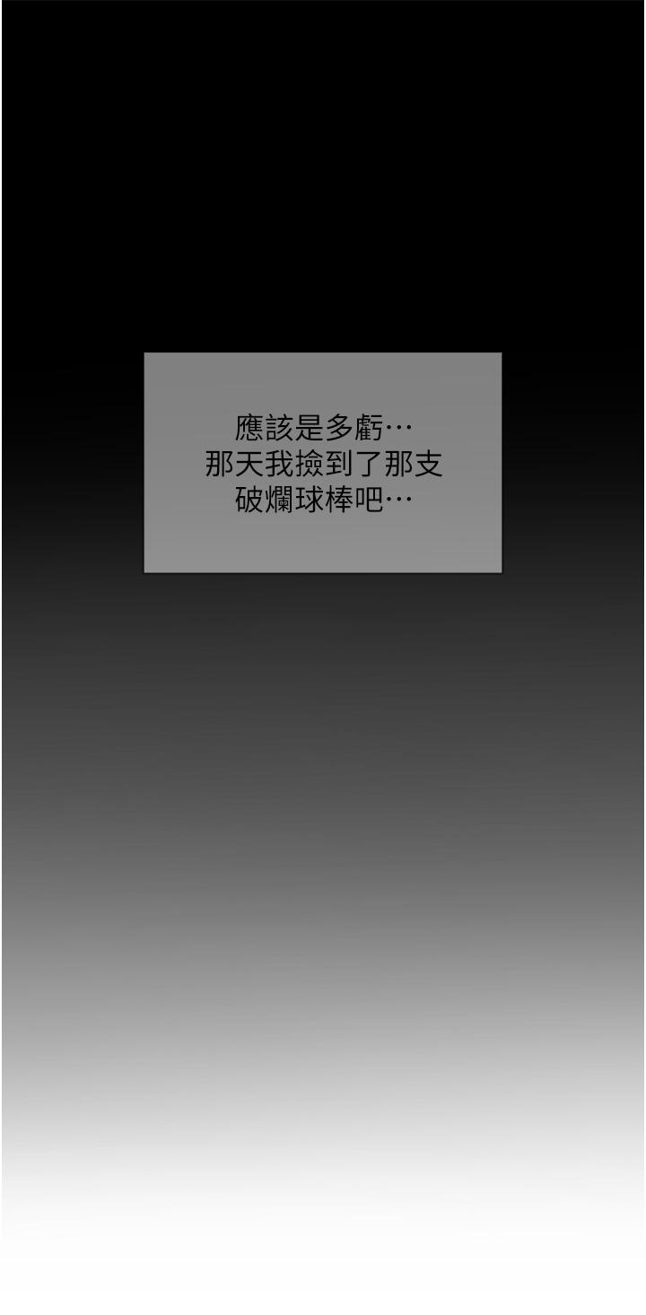 [韩国漫画] 炸裂吧!巨棒 剧情,女学生#[81P]-12