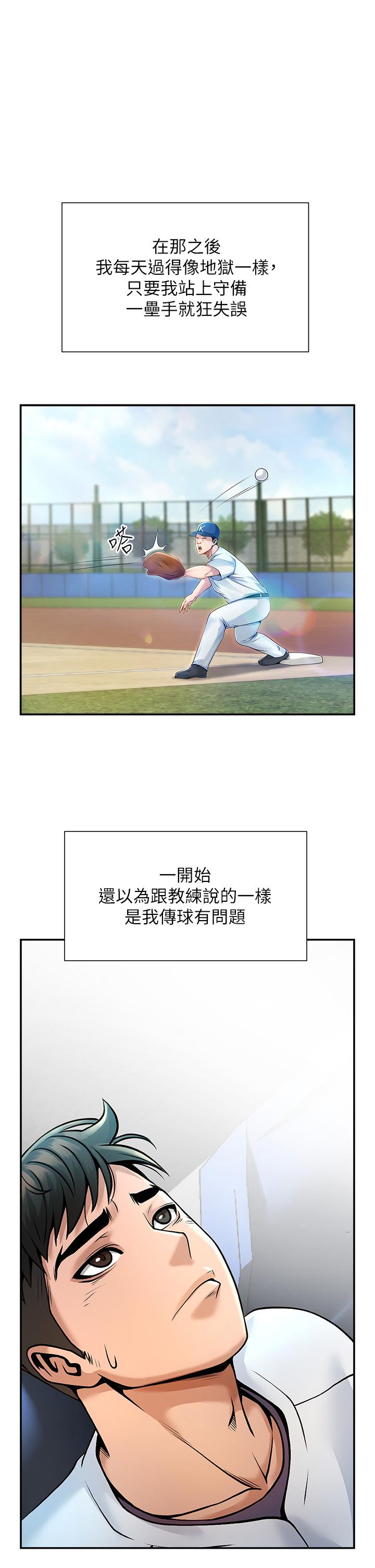 [韩国漫画] 炸裂吧!巨棒 剧情,女学生#[81P]-27