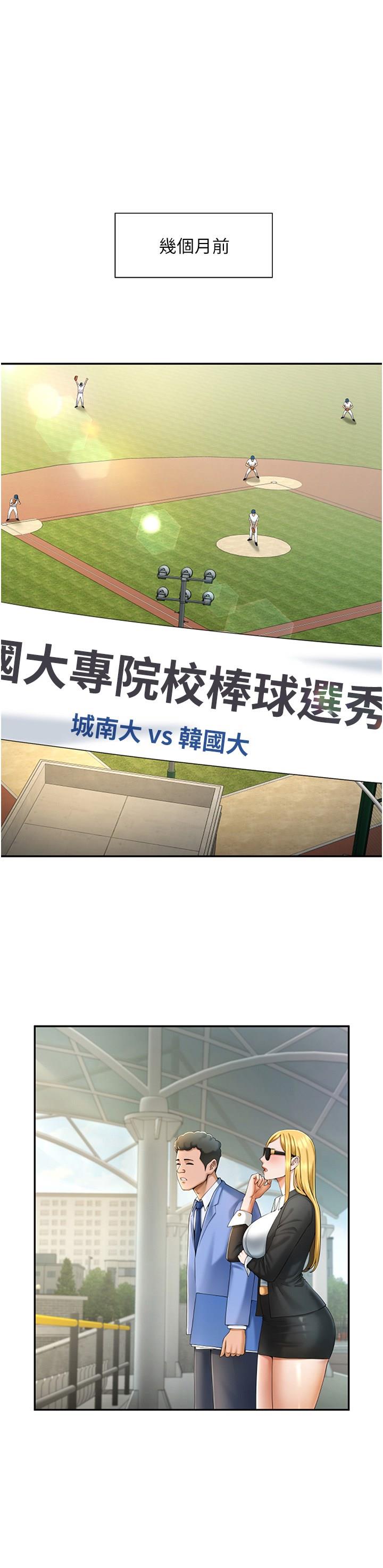 [韩国漫画] 炸裂吧!巨棒 剧情,女学生#[57P]-1