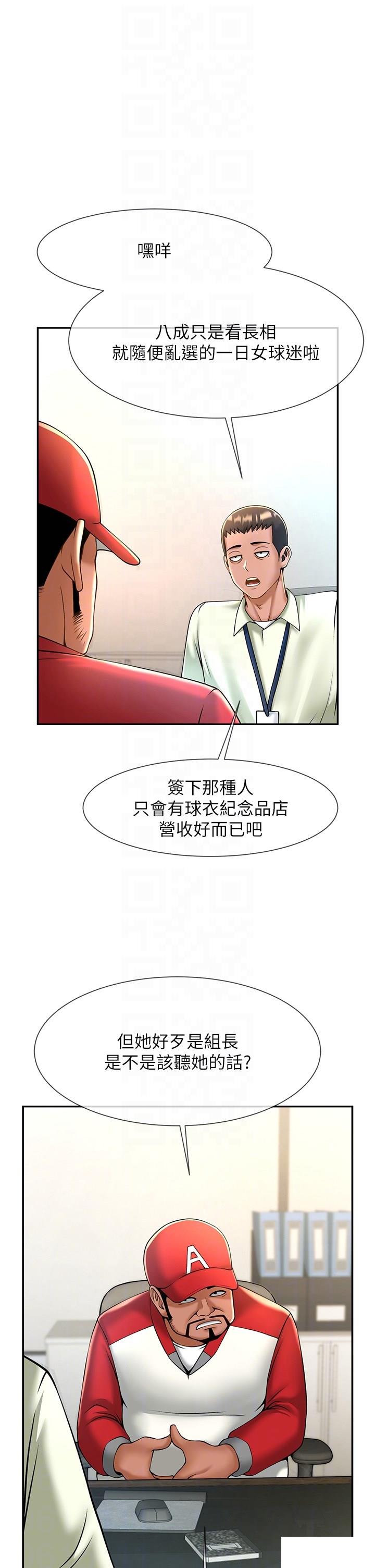 [韩国漫画] 炸裂吧!巨棒 剧情,女学生#[57P]-17