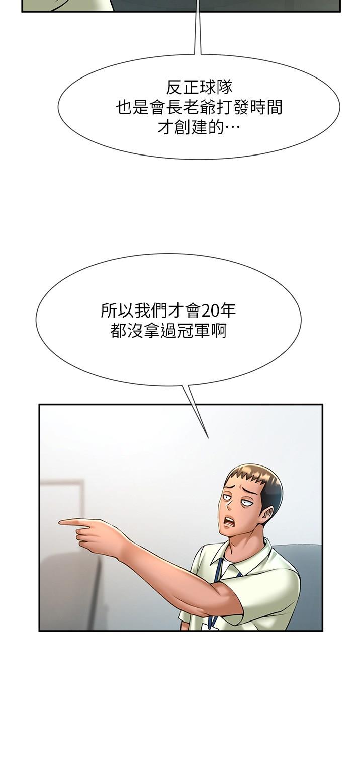 [韩国漫画] 炸裂吧!巨棒 剧情,女学生#[57P]-18