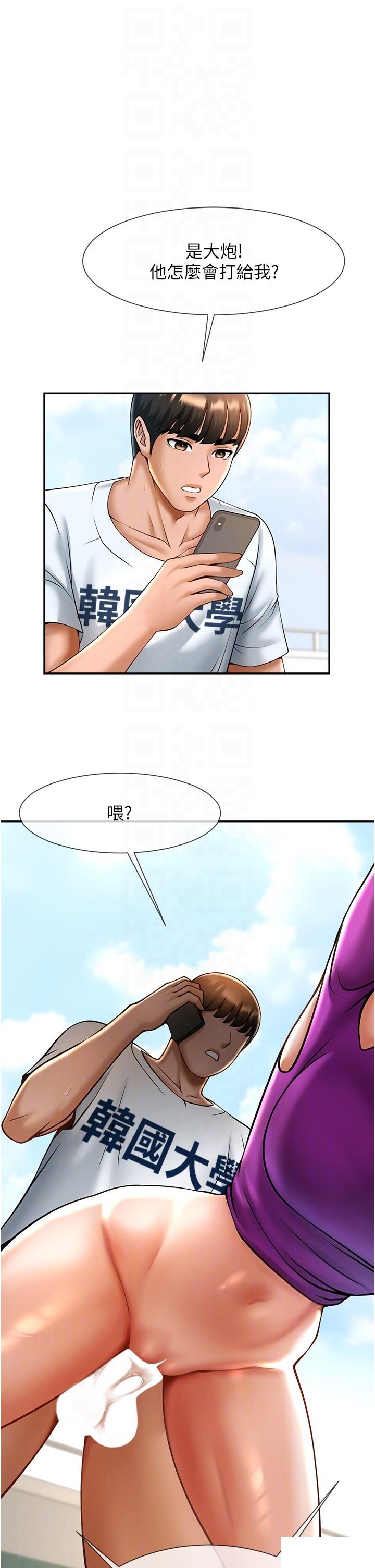 [韩国漫画] 炸裂吧!巨棒 剧情,女学生#[57P]-25