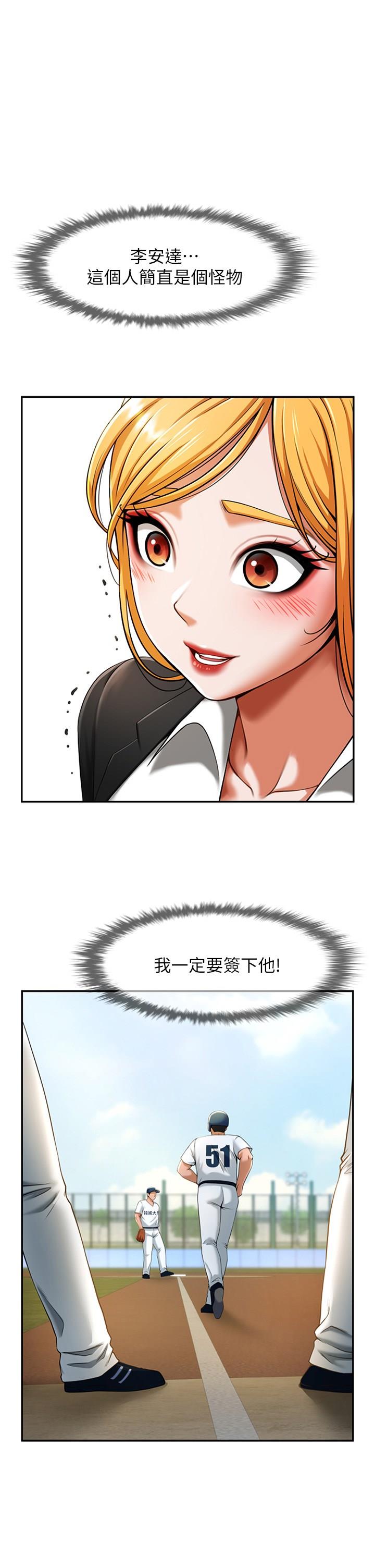 [韩国漫画] 炸裂吧!巨棒 剧情,女学生#[57P]-4