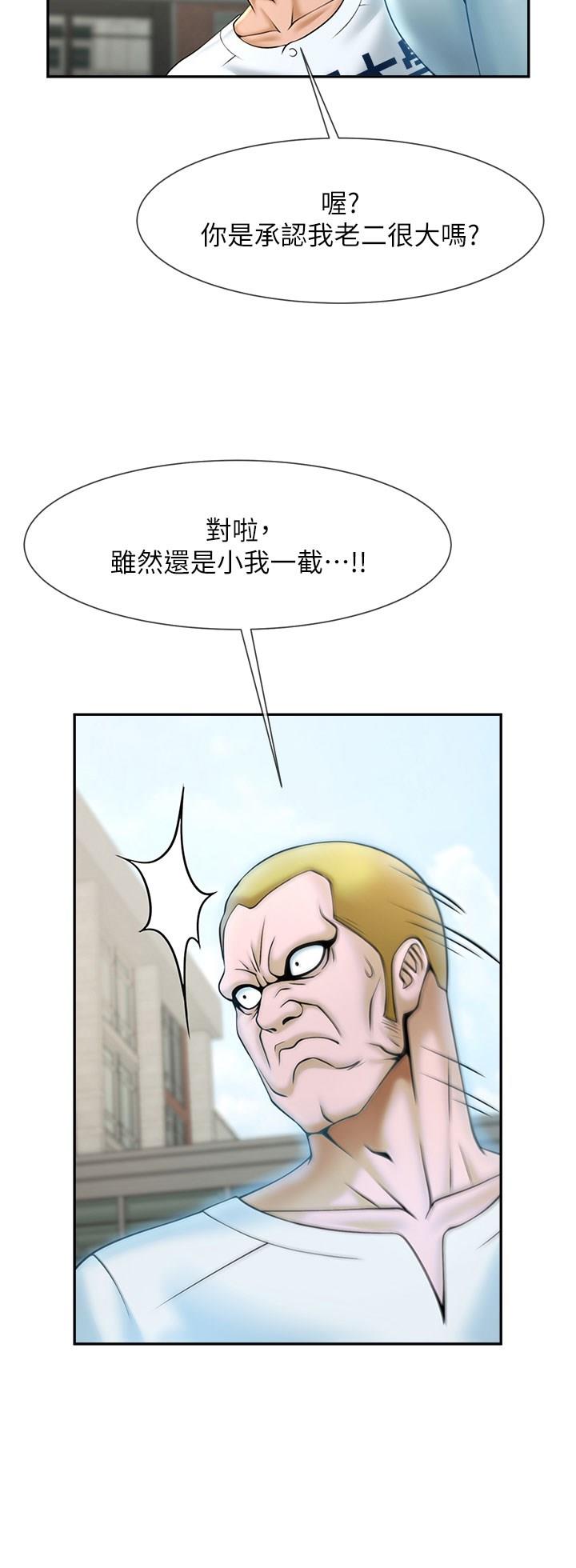 [韩国漫画] 炸裂吧!巨棒 剧情,女学生#[57P]-44