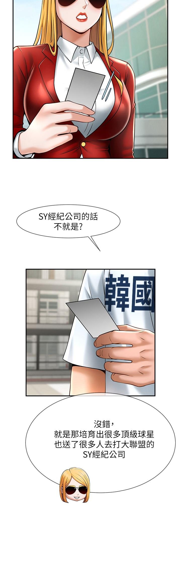 [韩国漫画] 炸裂吧!巨棒 剧情,女学生#[57P]-48
