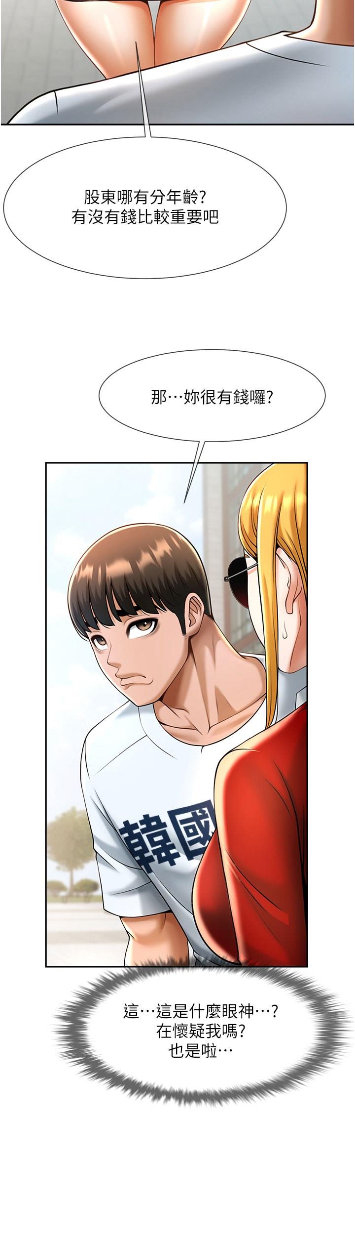 [韩国漫画] 炸裂吧!巨棒 剧情,女学生#[57P]-50
