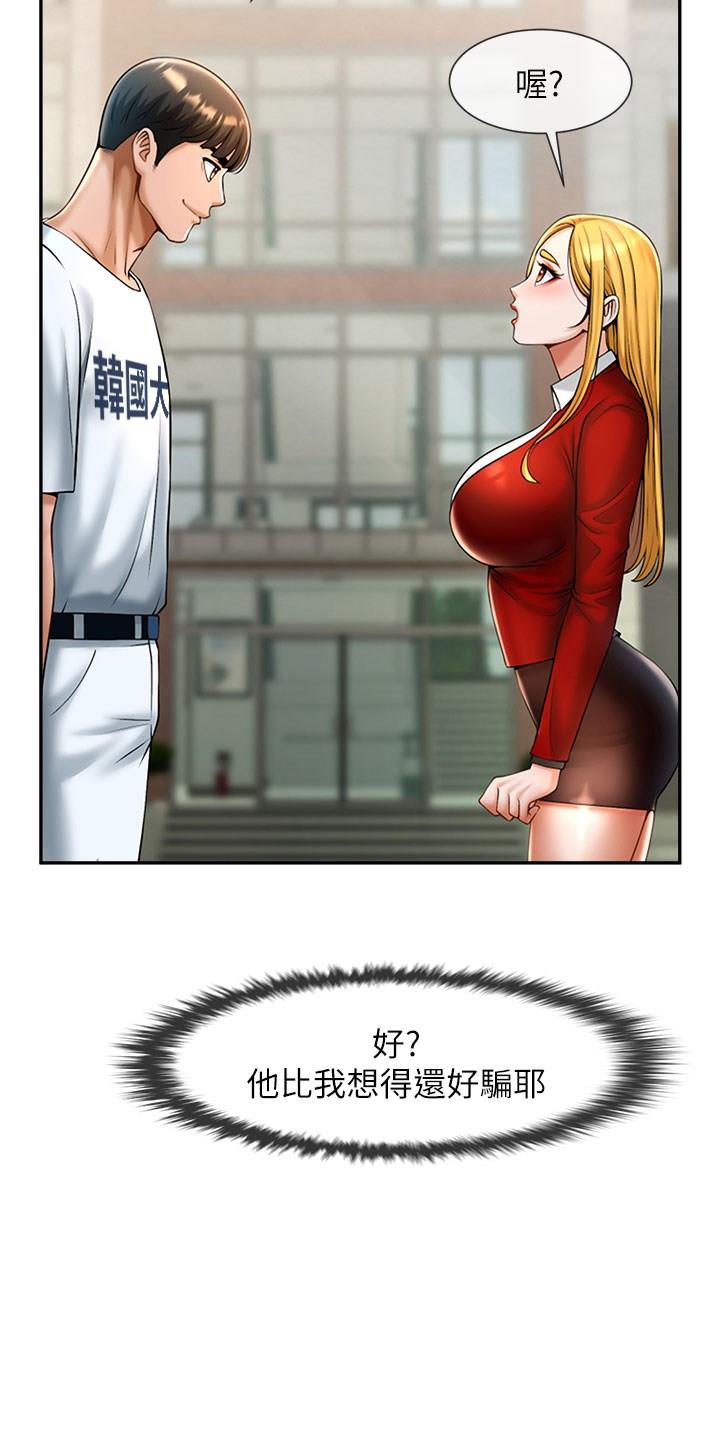 [韩国漫画] 炸裂吧!巨棒 剧情,女学生#[57P]-54
