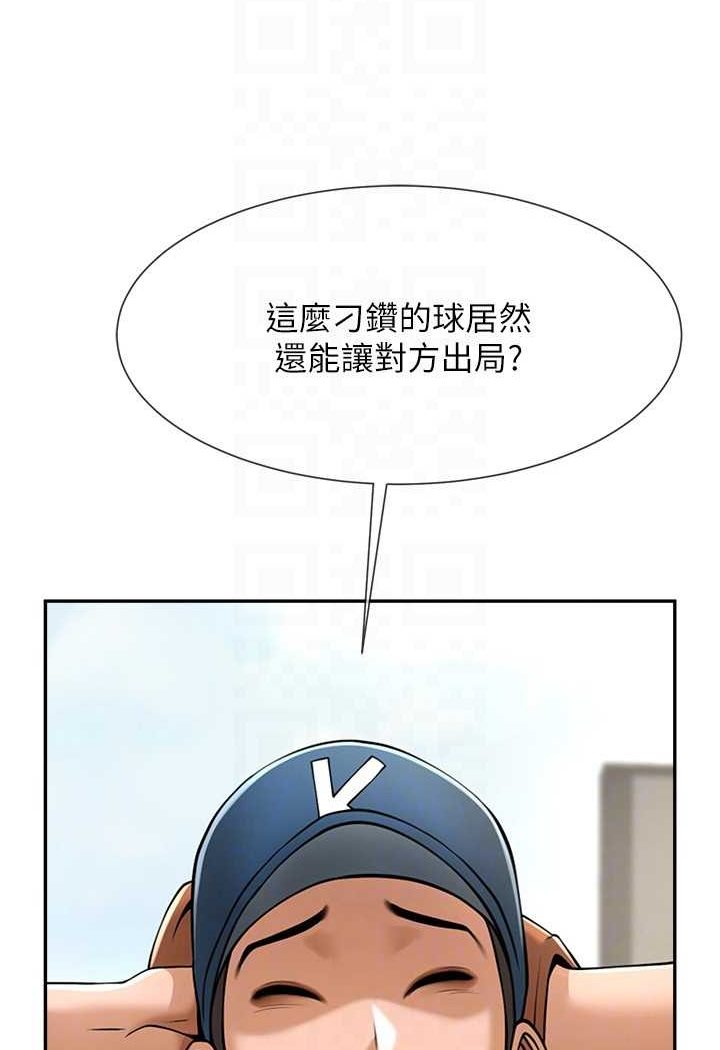 [韩国漫画] 炸裂吧!巨棒 剧情,女学生#[109P]-16