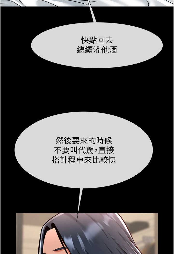 [韩国漫画] 炸裂吧!巨棒 剧情,女学生#[109P]-97