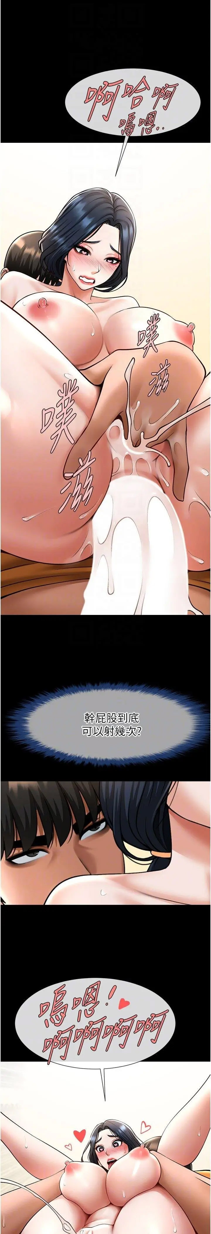 [韩国漫画] 炸裂吧!巨棒 剧情,女学生#[41P]-34