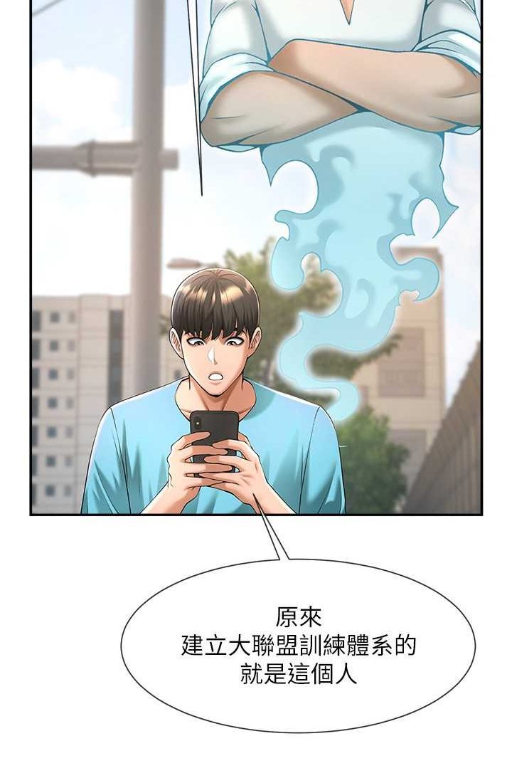 [韩国漫画] 炸裂吧!巨棒 剧情,女学生#[95P]-11
