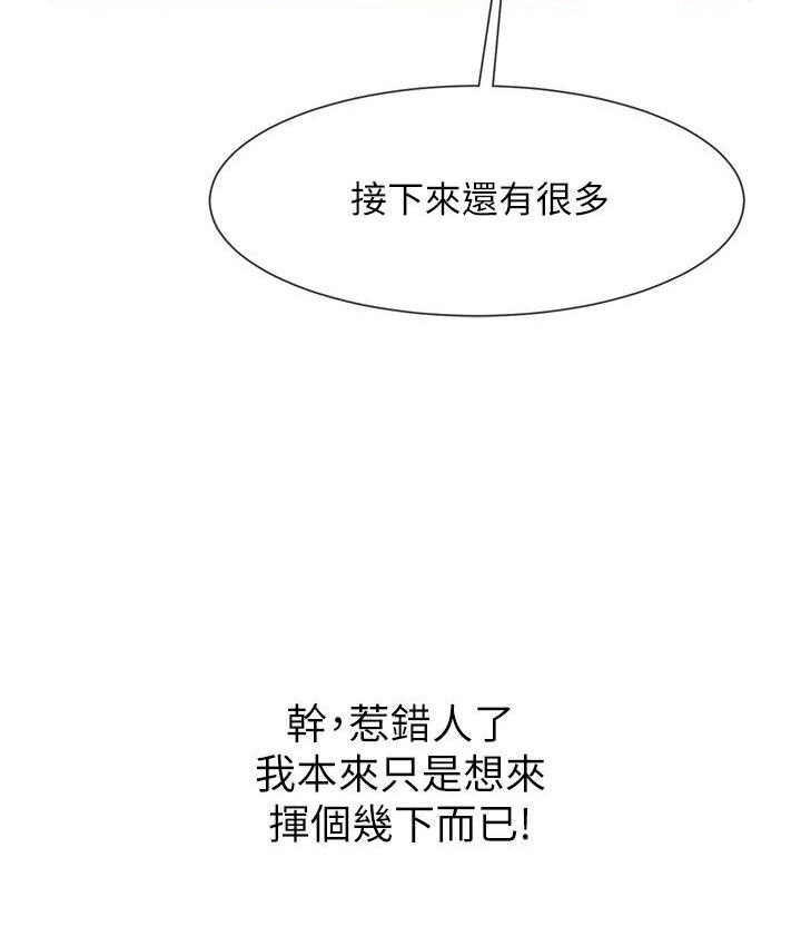 [韩国漫画] 炸裂吧!巨棒 剧情,女学生#[151P]-15