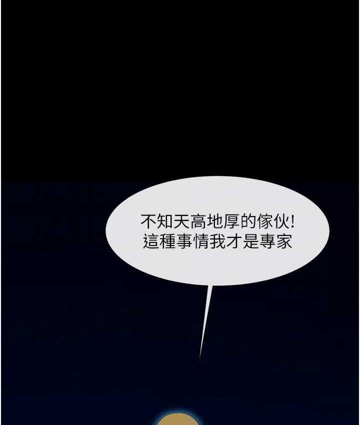 [韩国漫画] 炸裂吧!巨棒 剧情,女学生#[129P]-74
