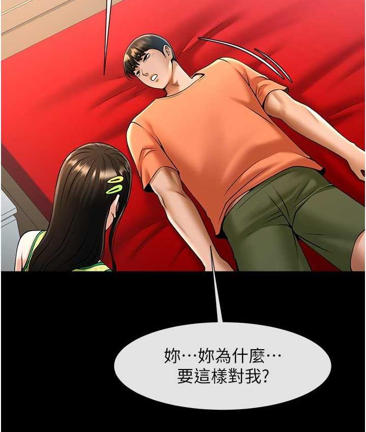 [韩国漫画] 炸裂吧!巨棒 剧情,女学生#[135P]-115
