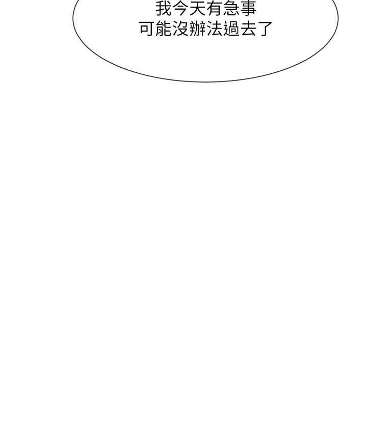 [韩国漫画] 炸裂吧!巨棒 剧情,女学生#[135P]-14