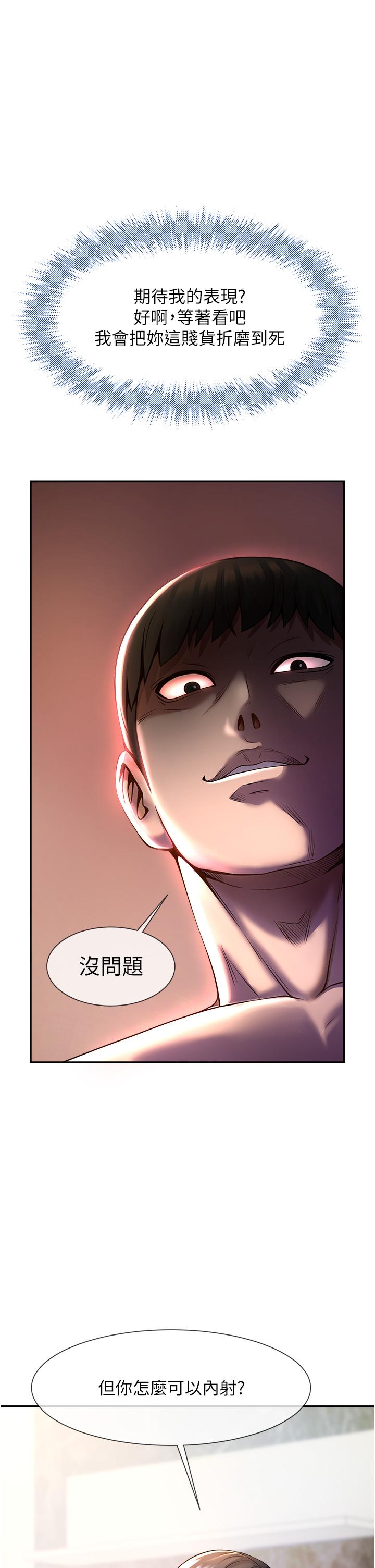 [韩国漫画] 炸裂吧!巨棒 剧情,女学生#[64P]-57