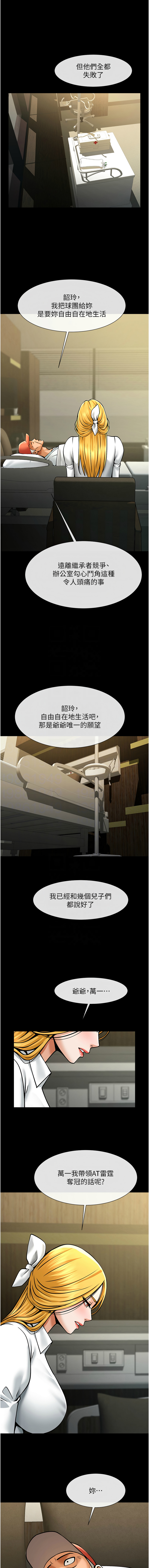 [韩国漫画] 炸裂吧!巨棒 剧情,女学生#[17P]-11