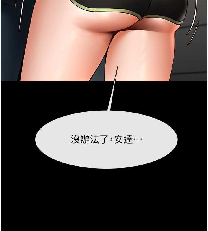 [韩国漫画] 炸裂吧!巨棒 剧情,女学生#[134P]-117