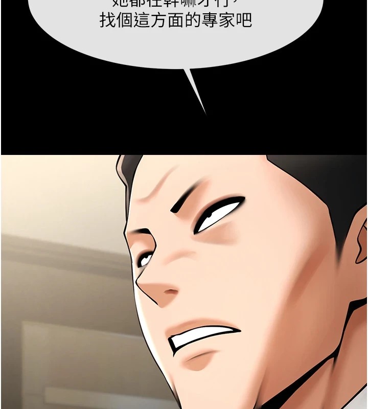[韩国漫画] 炸裂吧!巨棒 剧情,女学生#[138P]-23