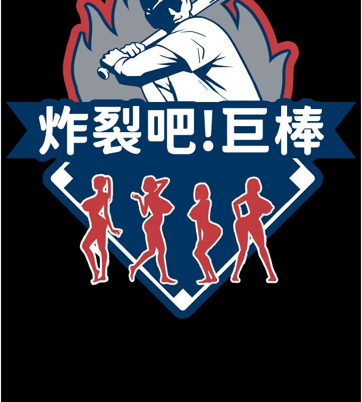 [韩国漫画] 炸裂吧!巨棒 剧情,女学生#[138P]-27